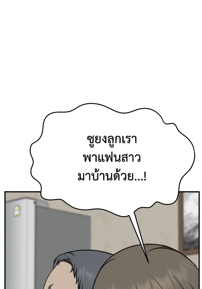 ช่วยเปลี่ยนฉันที ตอนที่ 343. ซีซัน 3 บทส่งท้ายโคดกซู &amp รูปที่ 73