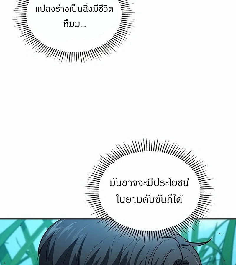 How to Survive Restructuring ว_ธ_เอาต_วรอดจากการปร_บโครงสร_าง ตอนที่ ตอนที่ 27 รูปที่ 121