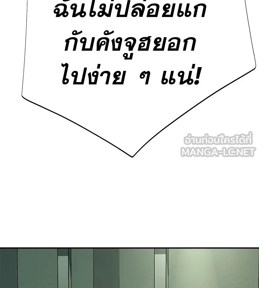 คอลเซ็นเตอร์เปลี่ยนชีวิต ตอนที่ 29 ของขวัญ รูปที่ 192