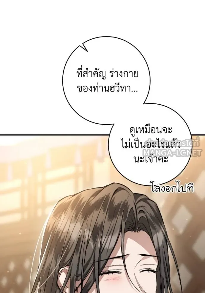 ยามหมาป่าทมิฬ ตอนที่ 36 รูปที่ 45