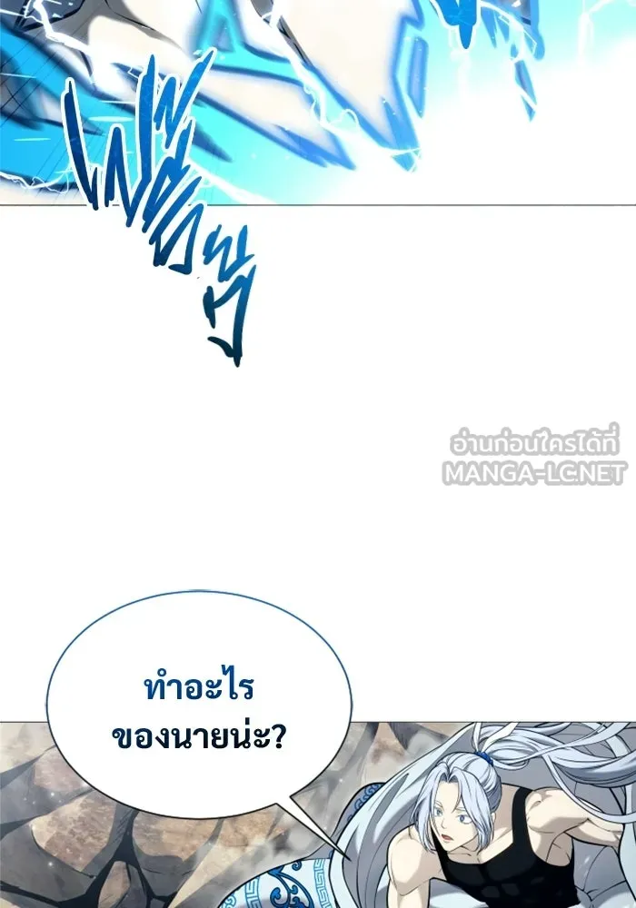 อูเร็ค มาซิโน่ ตอนที่ 56 ผู้ที่หอกเล็งเป้า รูปที่ 135