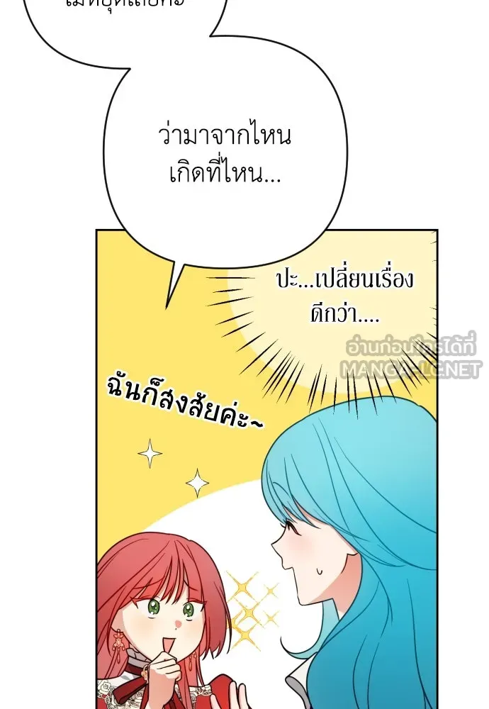 เลดี้มินต์ ตอนที่ 4 รูปที่ 93