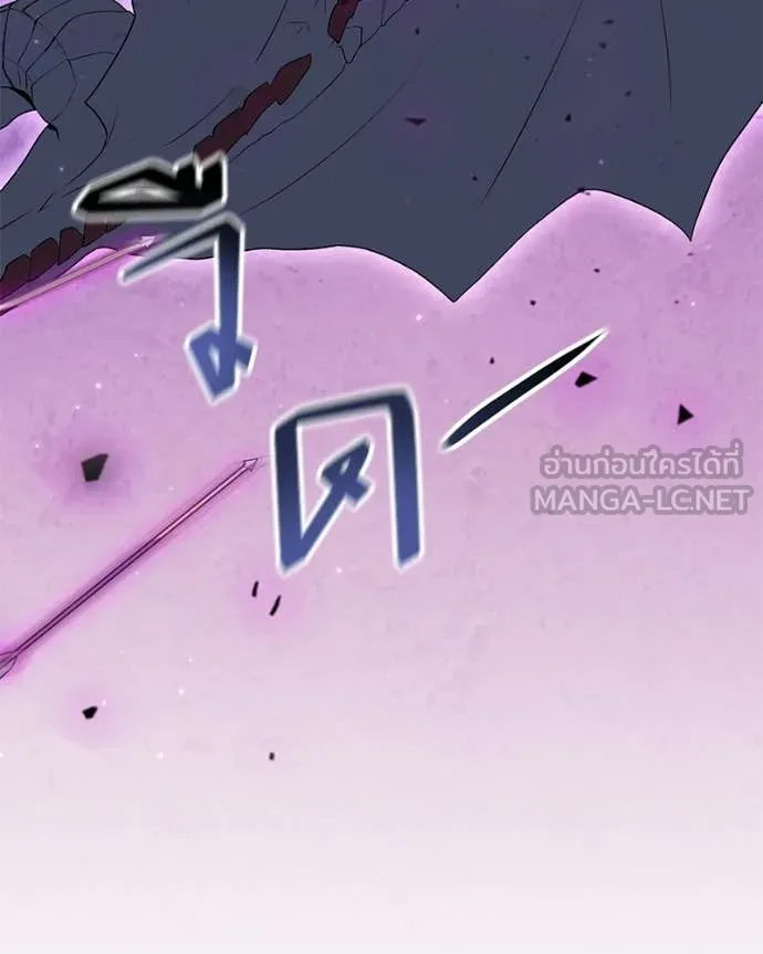 คนสวนโลกฮันเตอร์ ตอนที่ 87 รูปที่ 88