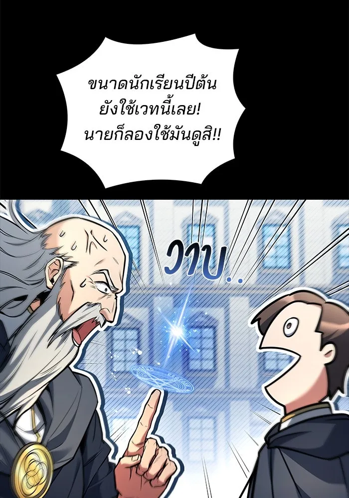 ครัวจอมเวท ตอนที่ 58 รูปที่ 11