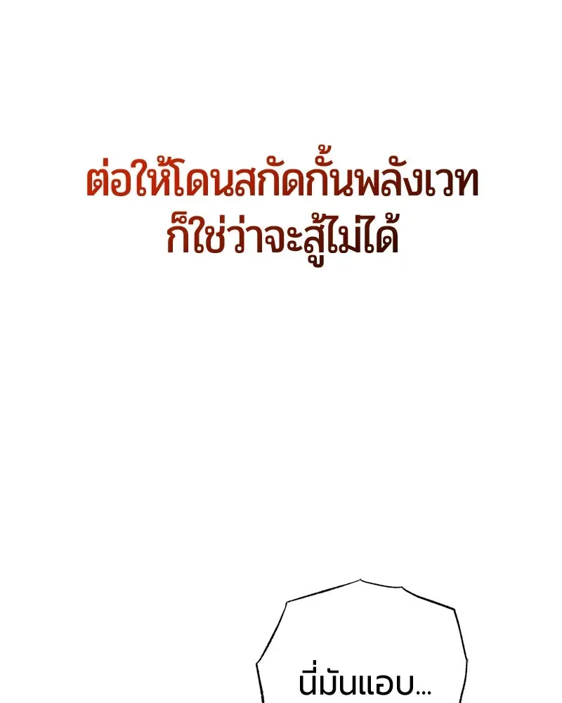 The Magic Tower_s Problem Child ต_วอ_นตรายแห_งหอคอยเวท ตอนที่ ตอนที่ 32 รูปที่ 119