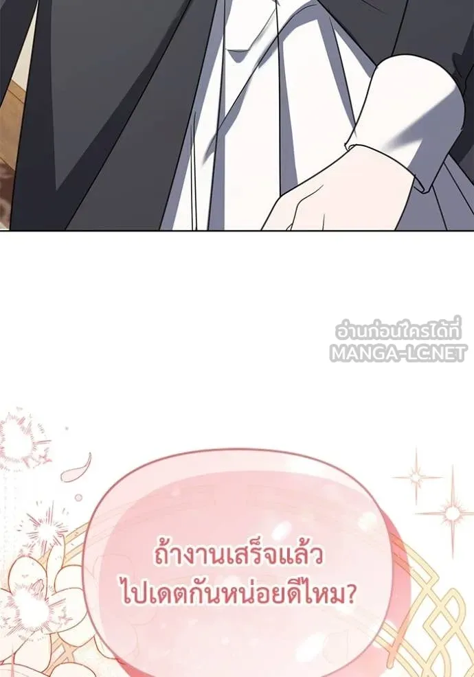 ชีวิตใหม่ในตระกูล ตอนที่ 100 รูปที่ 61