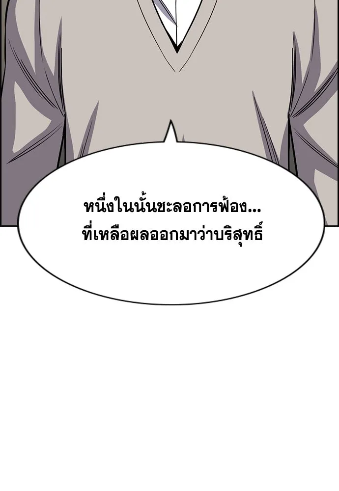 การศึกษาที่แท้จริง ตอนที่ 244 รูปที่ 50
