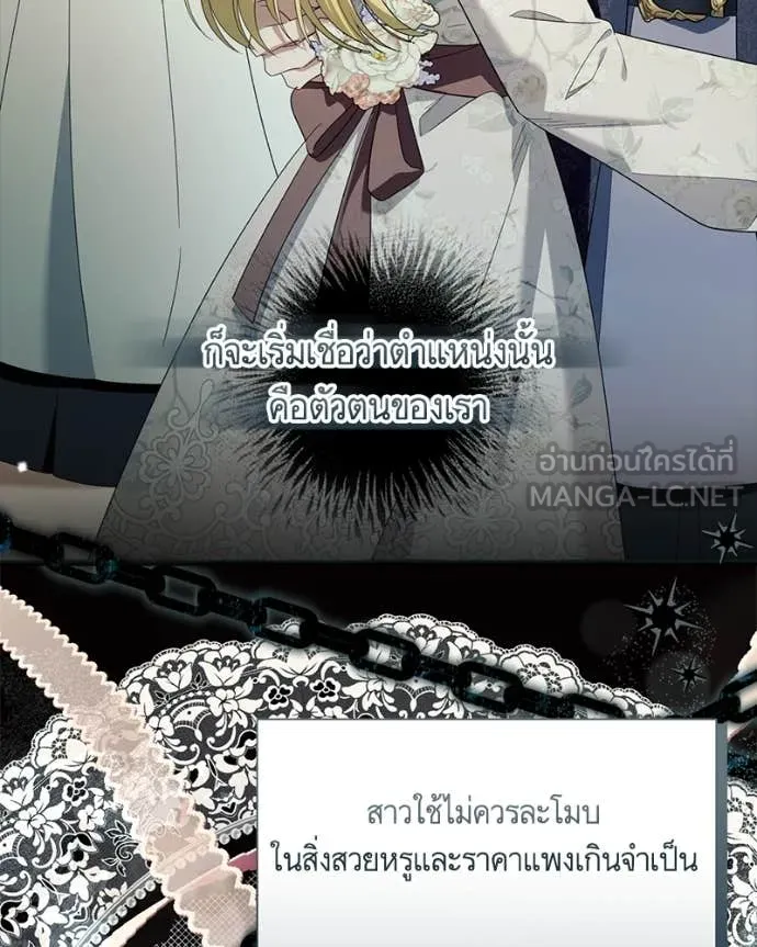 นึกว่าเป็นอิเซไค ตอนที่ 100 รูปที่ 12