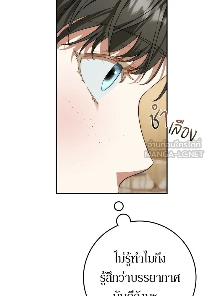 เบื้องหลังรอยยิ้มของเจ้าหญิง ตอนที่ 78 รูปที่ 42
