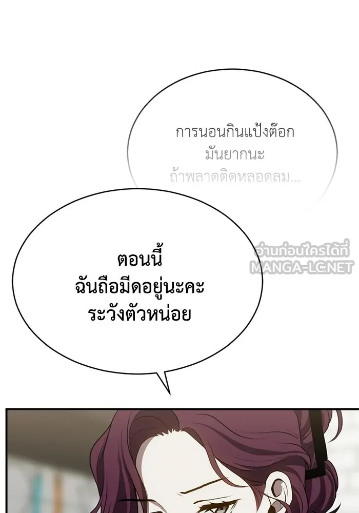 ชีวิตรักฉบับเดจาวู ตอนที่ 86 รูปที่ 60