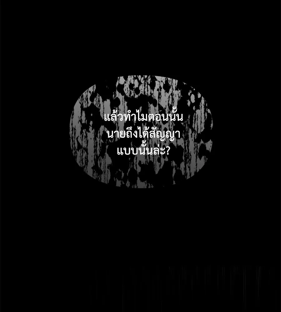 เพื่อนกันมันส์เกิน ตอนที่ 31 รูปที่ 37