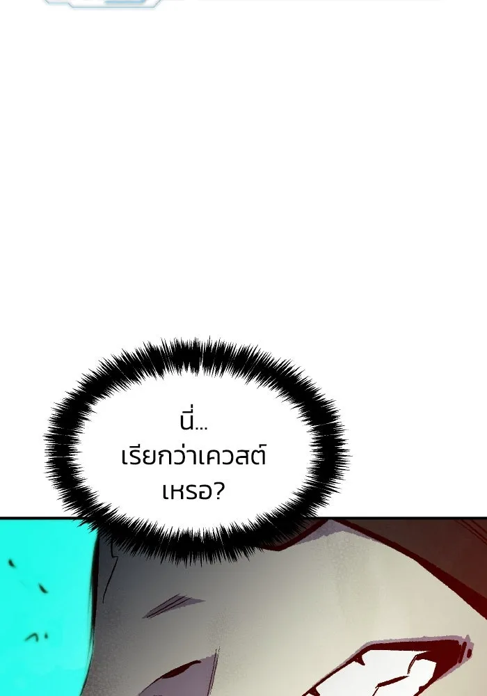 The Lone Necromancer ตอนที่ 70 รูปที่ 103