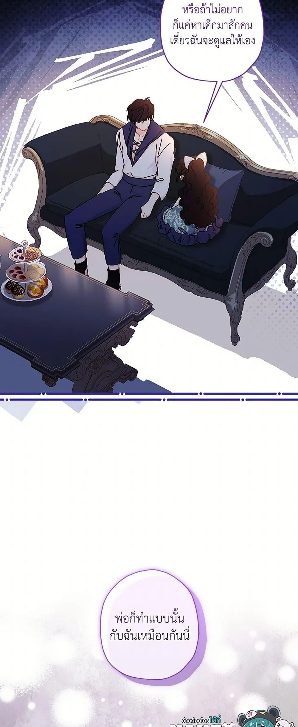 I Became the Male Lead_s Adopted Daughter ฉ_นกลายเป_นล_กสาวบ_ญธรรมของท_านดย_ก ตอนที่ ตอนที่ 102 รูปที่ 50