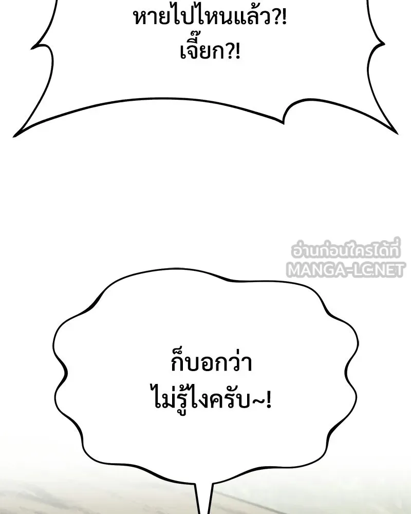 ปลูกผักพิชิตหอคอย ตอนที่ 125 รูปที่ 189