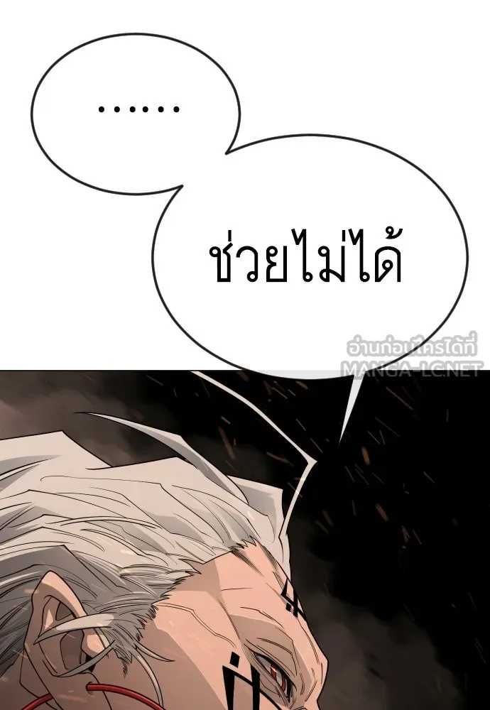 ยุคแห่งยอดมนุษย์ ตอนที่ 117 รูปที่ 165