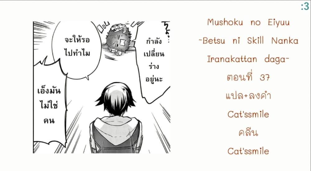 Manga-lc-com อ่านมังงะ อ่านการ์ตูน ออนไลน์ ฟรี Mushoku No Eiyuu Betsu Ni Skill Nanka Iranakatta Ndaga ตอนที่ 1 2 3 4 5 6 7 8 9 10 11 12 13 14 ฟรี ไม่มีโฆษณา Manga-lc - อ่าน มังงะ อ่าน การ์ตูน ออนไลน์ อ่านมังงะ ฟรี