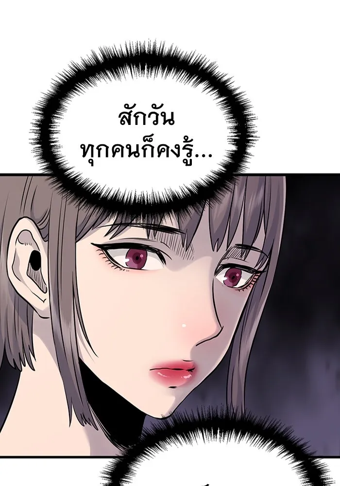 มีนา เกิดมาล่า ตอนที่ 27 รูปที่ 61