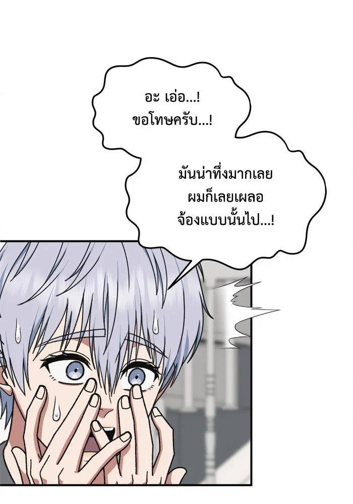 ช่วยเปลี่ยนฉันที ตอนที่ 343. ซีซัน 3 บทส่งท้ายโคดกซู &amp รูปที่ 26