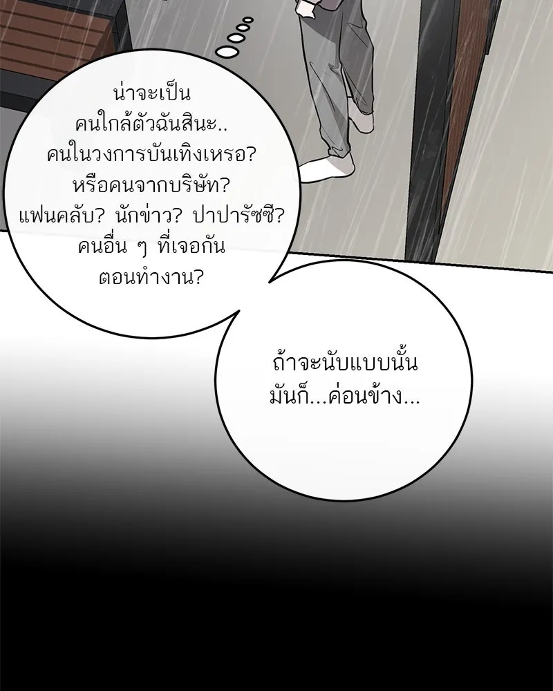 ตำนานเทพธิดาตกสวรรค์ ตอนที่ 86 รูปที่ 85