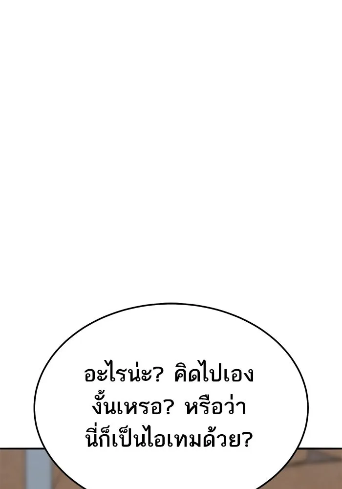 ยอดคนเลเวลทะลุ ตอนที่ 54 ปัญหาเชาวน์ รูปที่ 251