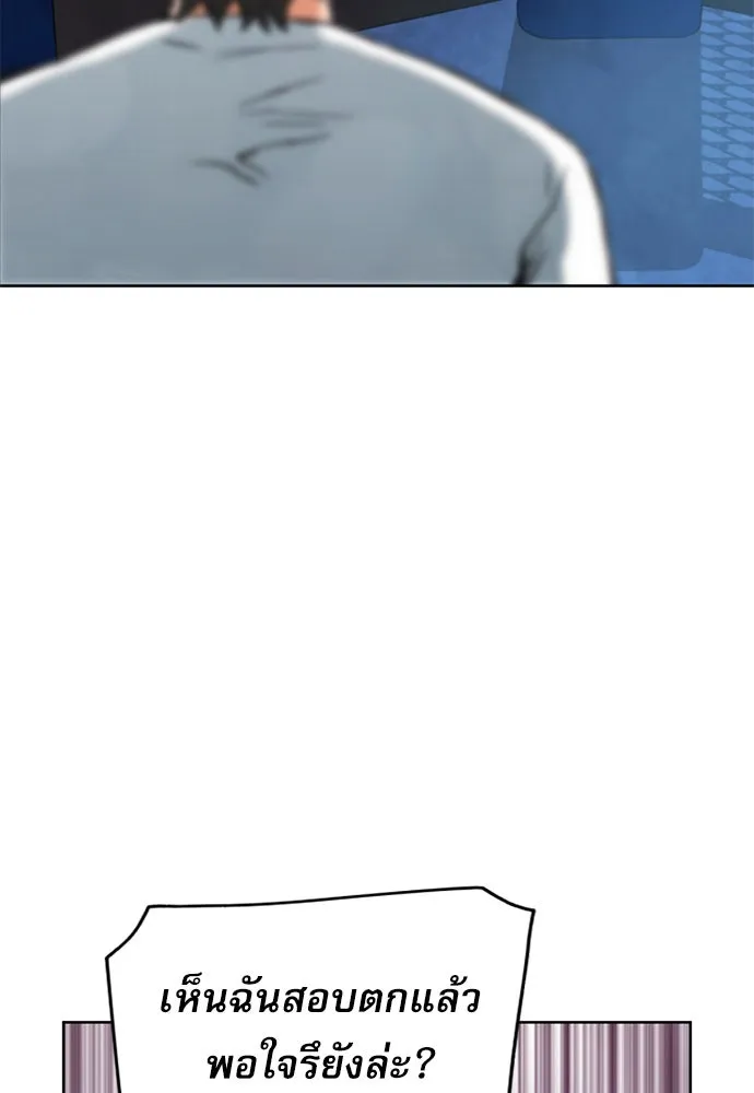 ดรูอิดแห่งสถานีโซล ตอนที่ 15 รูปที่ 167