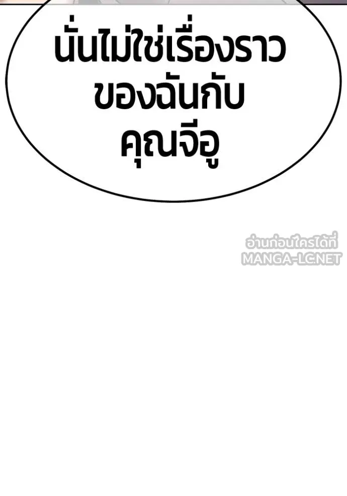 +99 ท่อนไม้ ตอนที่ 184 รูปที่ 273