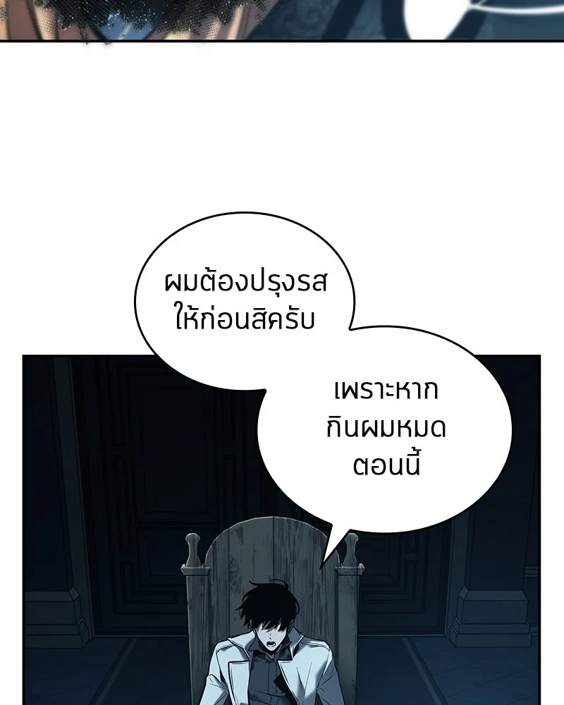Omniscient Reader อ่านชะตาวันสิ้นโลก ตอนที่ 22 สัญญาสามข้อ (9) รูปที่ 46