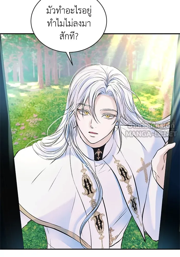 ไหนบอกว่าฉันใกล้ตาย ตอนที่ 40 รูปที่ 63