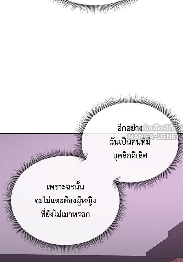 ช่วยเปลี่ยนฉันที ตอนที่ 165. คโยแทฮี 5 รูปที่ 42