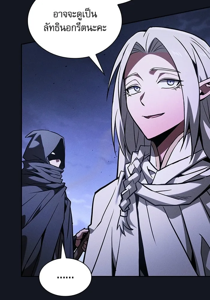 นักดาบอัจฉริยะจากอะคาเดมี ตอนที่ 125 รูปที่ 152