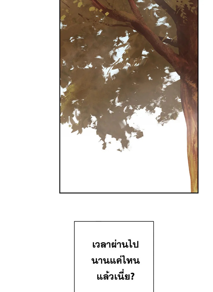 พลทหารโครงกระดูกผู้ม ตอนที่ 83 รูปที่ 60