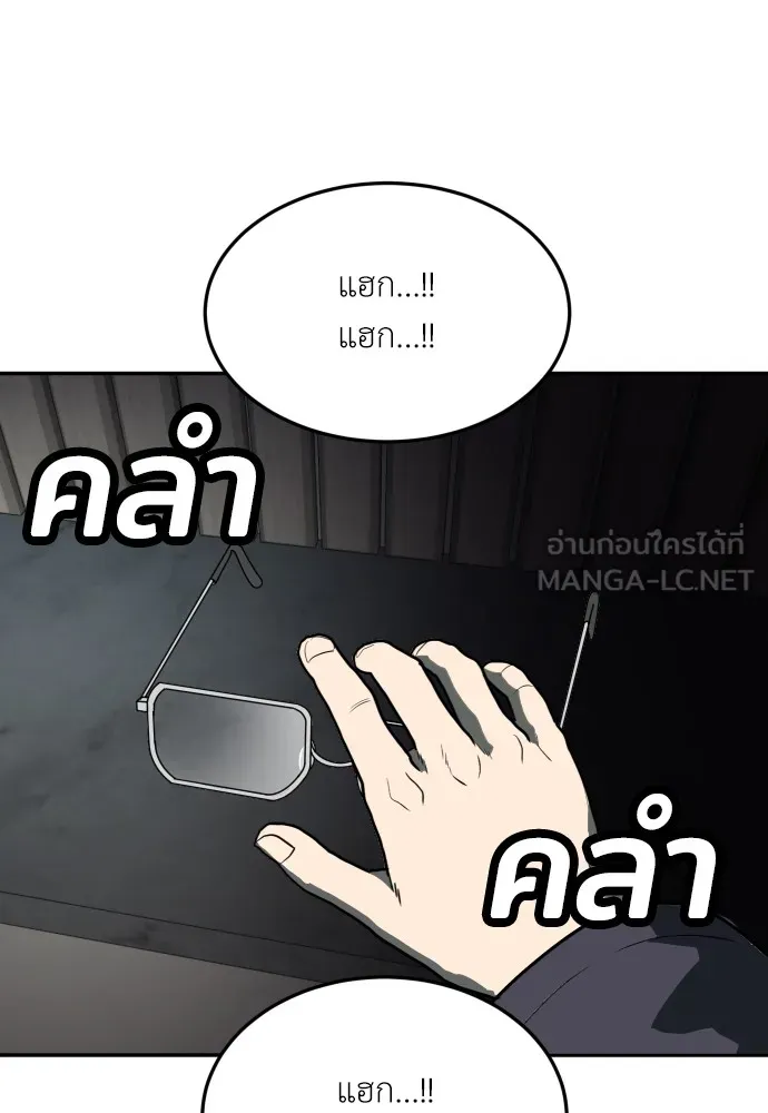 สนามเด็กล่า ตอนที่ 12 รูปที่ 27