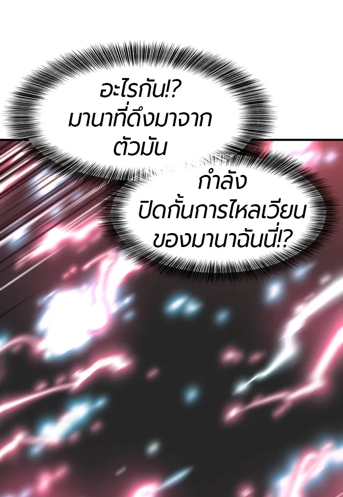 ยอดสถาปนิกผู้พิทักษ์อาณาจักร ตอนที่ 88 รูปที่ 62