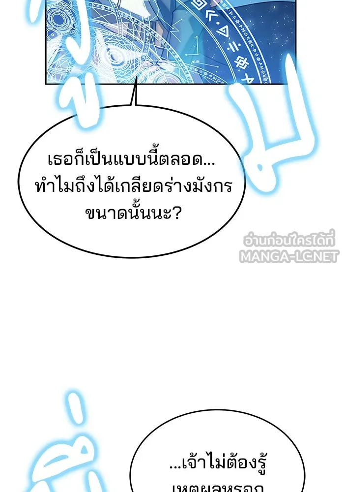 ครัวจอมเวท ตอนที่ 11 รูปที่ 21