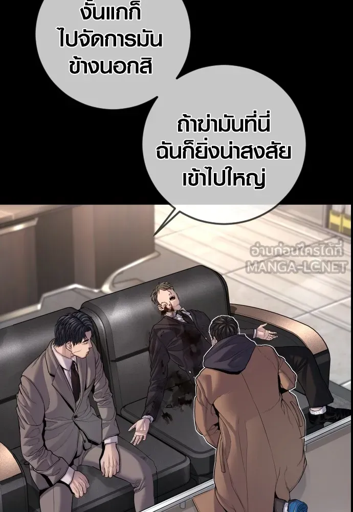 อาชญากรวัยเยาว์ ตอนที่ 76 กงเกวียนกำเกวียน [12] รูปที่ 171