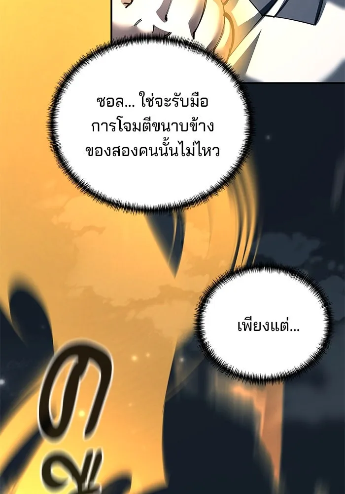 คุณปู่จอมยุทธกับหลานสาวสุดแกร่ง ตอนที่ 97 รูปที่ 151