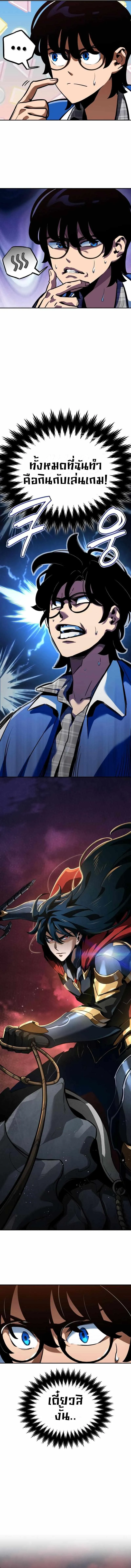 Valhalla Saga จากน_กเล_นเกมม_ออาช_พ ส_ตำนานแห_งว_ลฮ_ลลา ตอนที่ ตอนที่ 2 รูปที่ 2