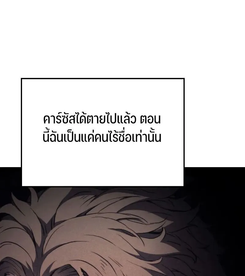 The Indomitable Martial King ตอนที่ ตอนที่ 67 รูปที่ 136