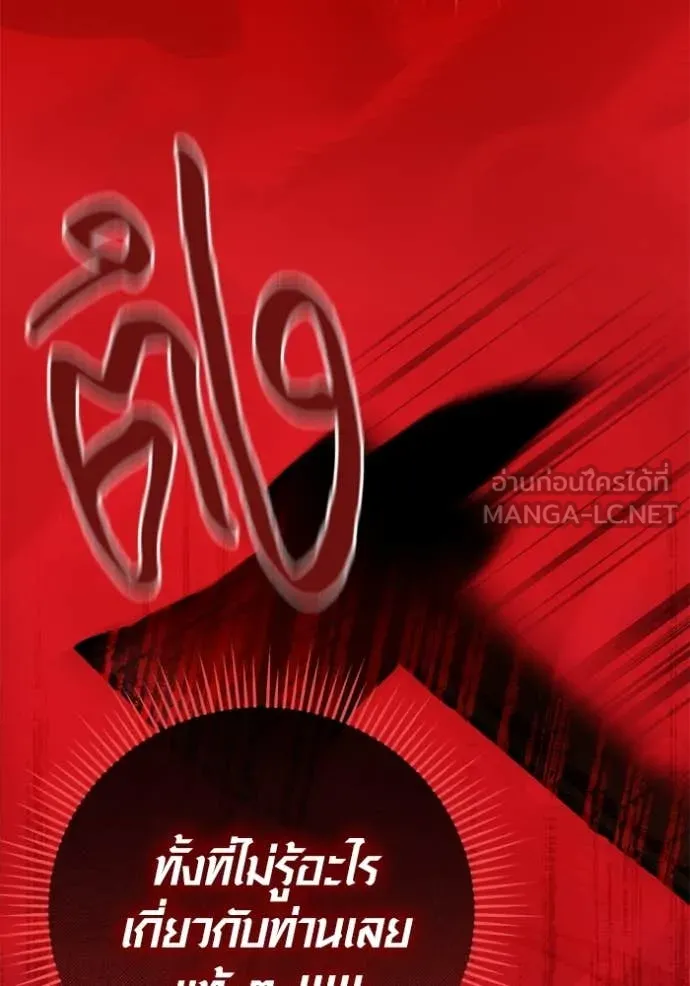 ออร่าดาราอัจฉริยะ ตอนที่ 53 รูปที่ 79