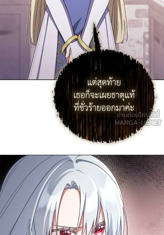 ราชินีจอมมาร ตอนที่ 74 รูปที่ 3