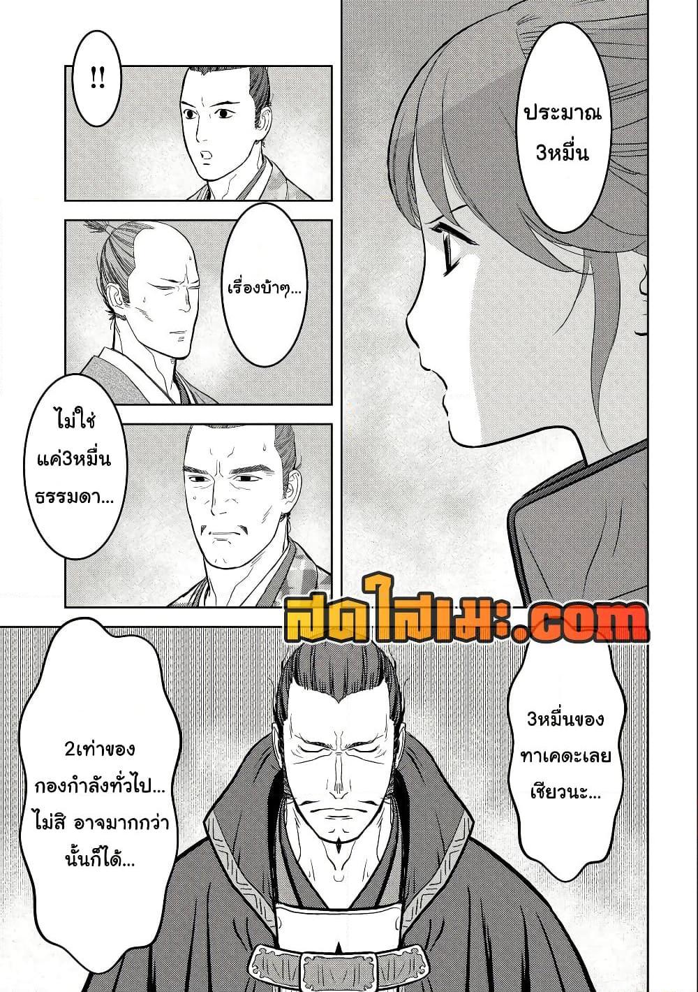 Manga-lc-com อ่านมังงะ อ่านการ์ตูน ออนไลน์ ฟรี Sengoku Komachi Kuroutan Noukou Giga ตอนที่ 1 2 3 4 5 6 7 8 9 10 11 12 13 14 ฟรี ไม่มีโฆษณา Manga-lc - อ่าน มังงะ อ่าน การ์ตูน ออนไลน์ อ่านมังงะ ฟรี