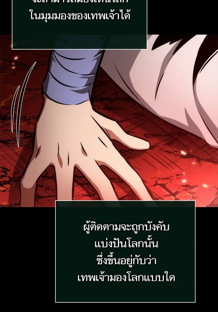 หลังวันสิ้นโลก ตอนที่ 93 รูปที่ 50