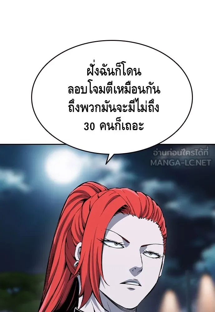 King Game ตอนที่ 87 ตอบโต้ รูปที่ 24