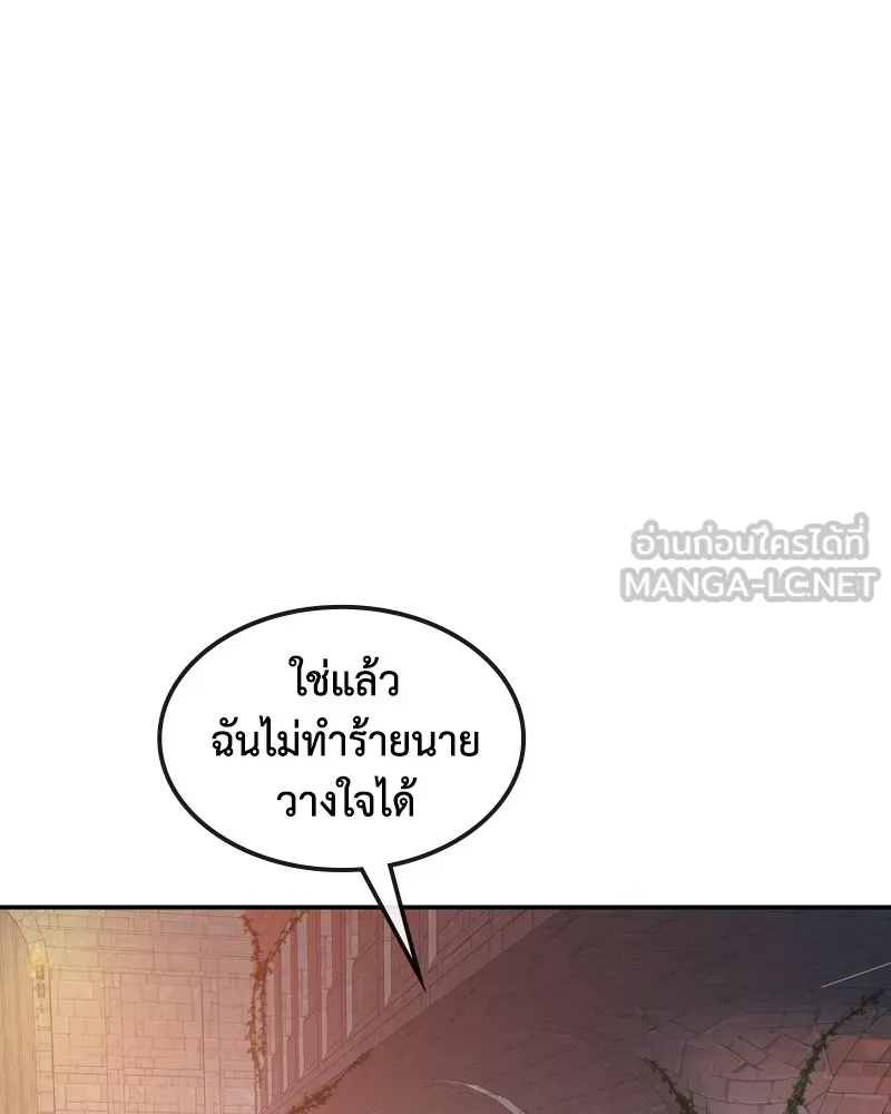 ขอบคุณที่หักหลัง ตอนที่ 5 รูปที่ 75