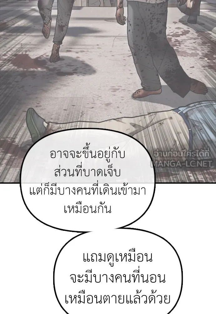 ผู้กล้าฝ่าวันสิ้นโลก ตอนที่ 4 ฮันเยนาและห้องกึ่งใต้ดิน รูปที่ 213