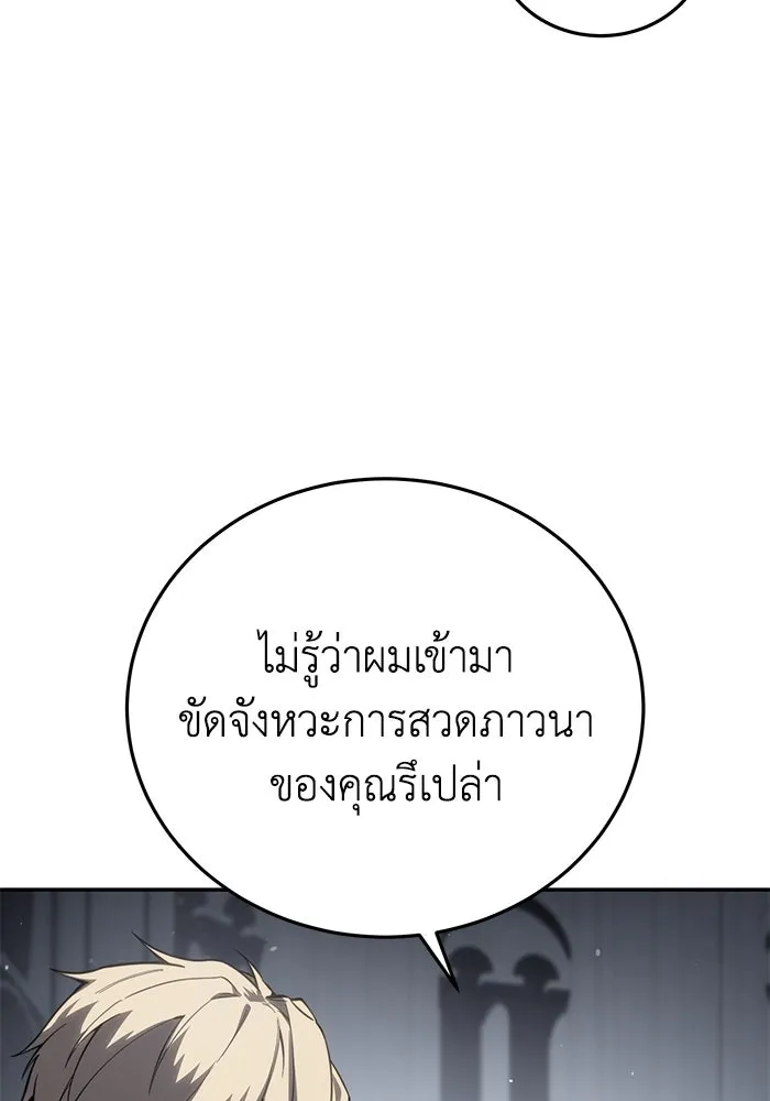 ยอดนักดาบผู้โอบอุ้มดารา ตอนที่ 47 รูปที่ 5