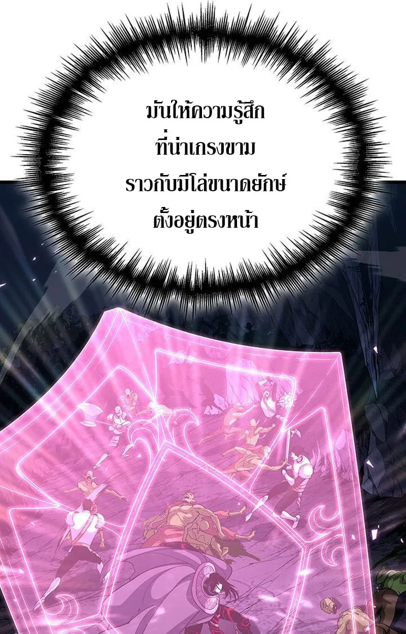 Crimson Reset ช_ว_ตคร_งท_สองของราช_นร_ตต_กาล หล_งจากหลบหน_มาคร_งป_ แวมไพร_ย_จ_นก_ถ_กส_งหารในท_ส_ด ตอนที่ ตอนที่ 16 รูปที่ 135
