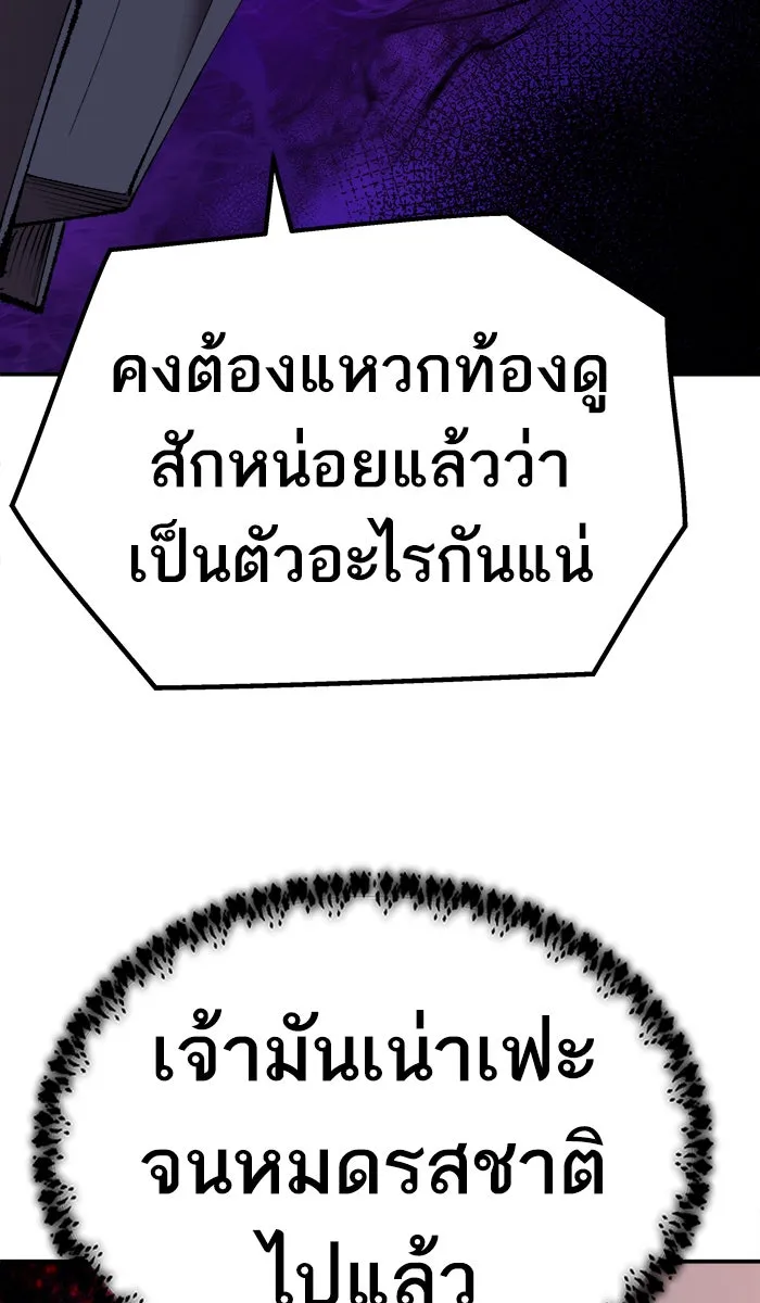 ยอดคนเลเวลทะลุ ตอนที่ 59 ฮิวมานอยด์ (5) รูปที่ 136