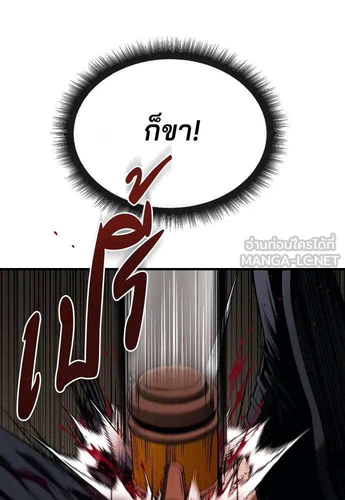 สนิมเชือดเลือดสาด ตอนที่ 21 รูปที่ 90