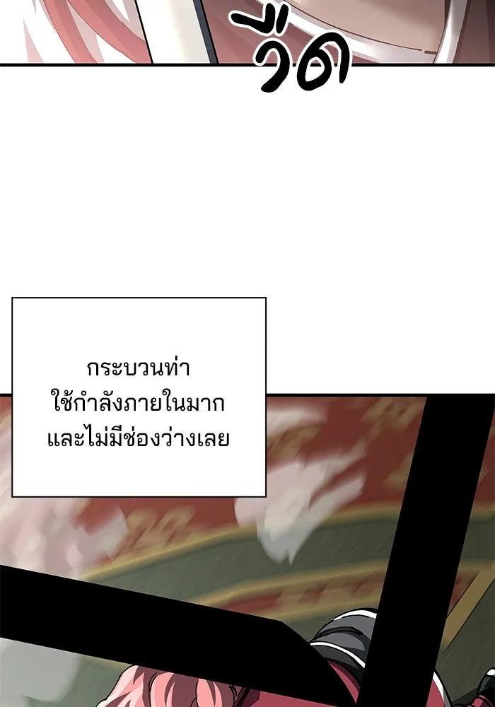 คุณปู่จอมยุทธกับหลานสาวสุดแกร่ง ตอนที่ 80 รูปที่ 67